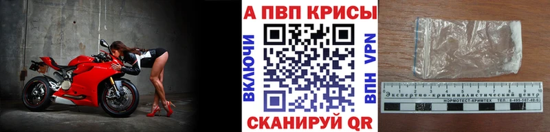 A PVP Crystall  Мосальск 