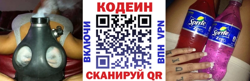 Кодеин напиток Lean (лин)  KRAKEN сайт  Мосальск 
