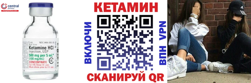 Кетамин ketamine  Мосальск 