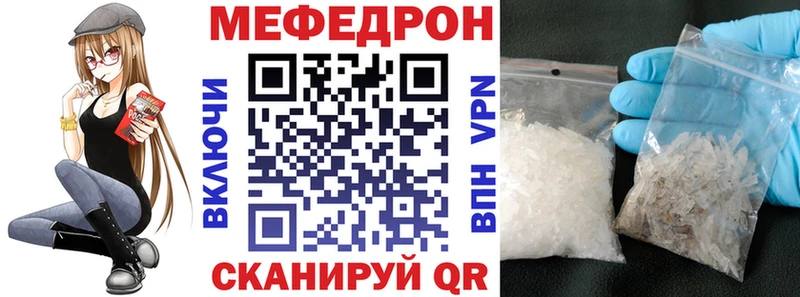 Мефедрон кристаллы  купить закладку  Мосальск 