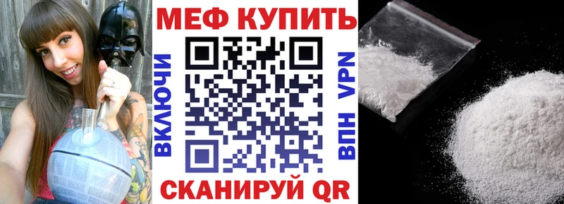 МЕФ мука Мосальск