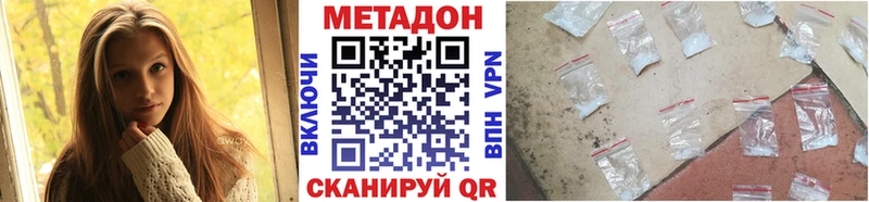 Метадон VHQ  Мосальск 